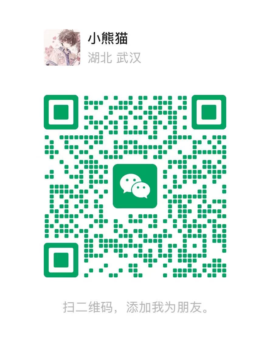 微信联系二维码